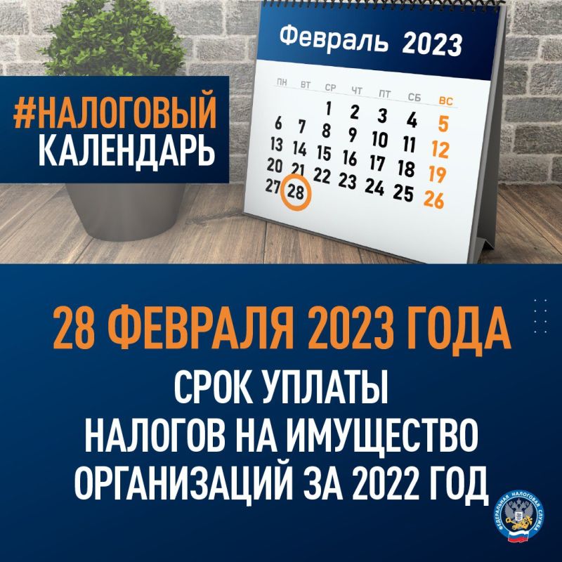 ����������, ��� 28 ������� �������� ������ ���� ������ ������� �� ��������� ����������� �� 2022 ���