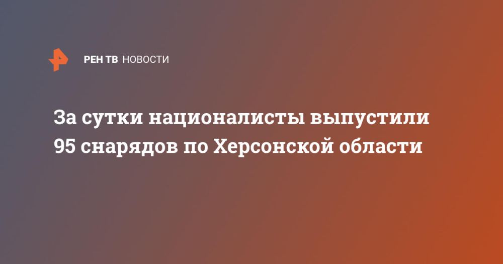 �� ����� ������������ ��������� 95 �������� �� ���������� �������