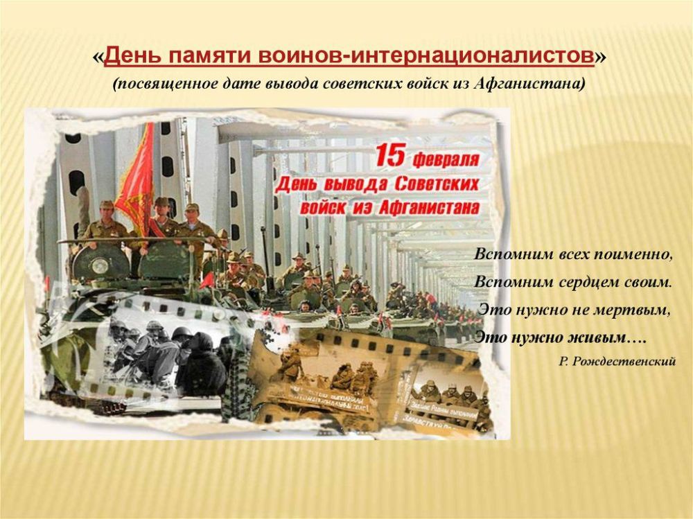 15 ������� 1989�. ��������� ������� ��������� ����� �������� ���������� �����������. ��� ������� ������������ ��� ���������� ����� ��������� ��������� �����, ������� ���������� ����� 10 ���