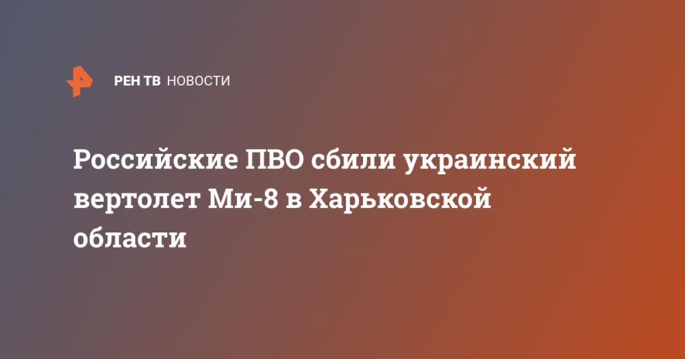 ���������� ��� ����� ���������� �������� ��-8 � ����������� �������