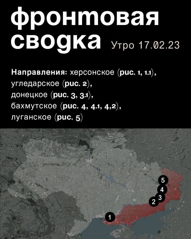 WarGonzo: ��������� ������ �� ���� 17.02.2023