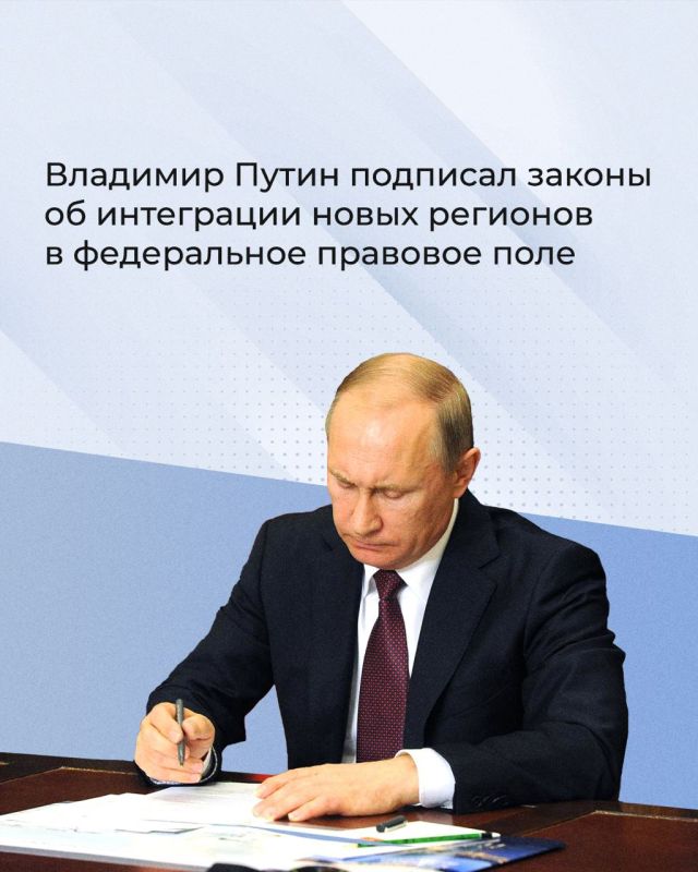 Речь идет о законодательстве в сферах образования, здравоохранения и социальной защиты