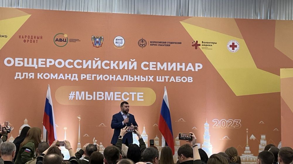 #МЫВМЕСТЕ. Сергей Кириенко и Денис Пушилин приняли участие в семинаре для команд региональных волонтерских штабов