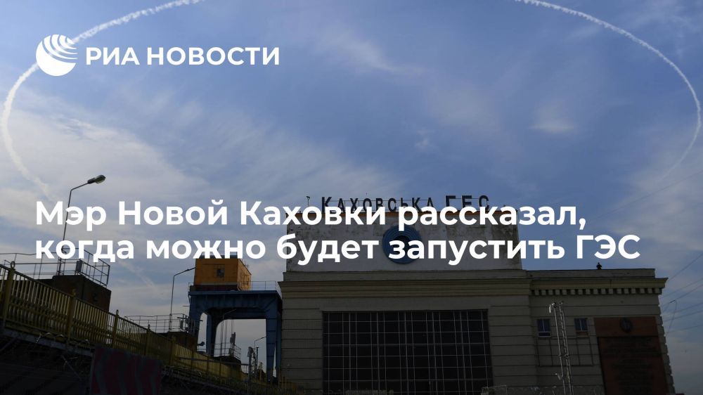 Владимир Леонтьев: Каховскую ГЭС запустят после освобождения правобережья Херсонской области