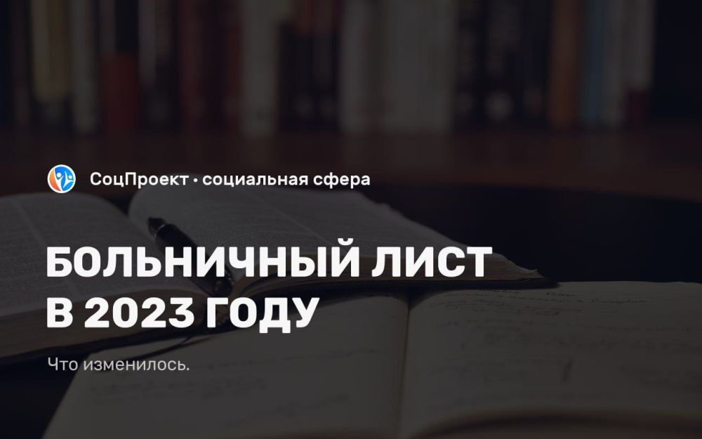 ���������� ���� � 2023 ����