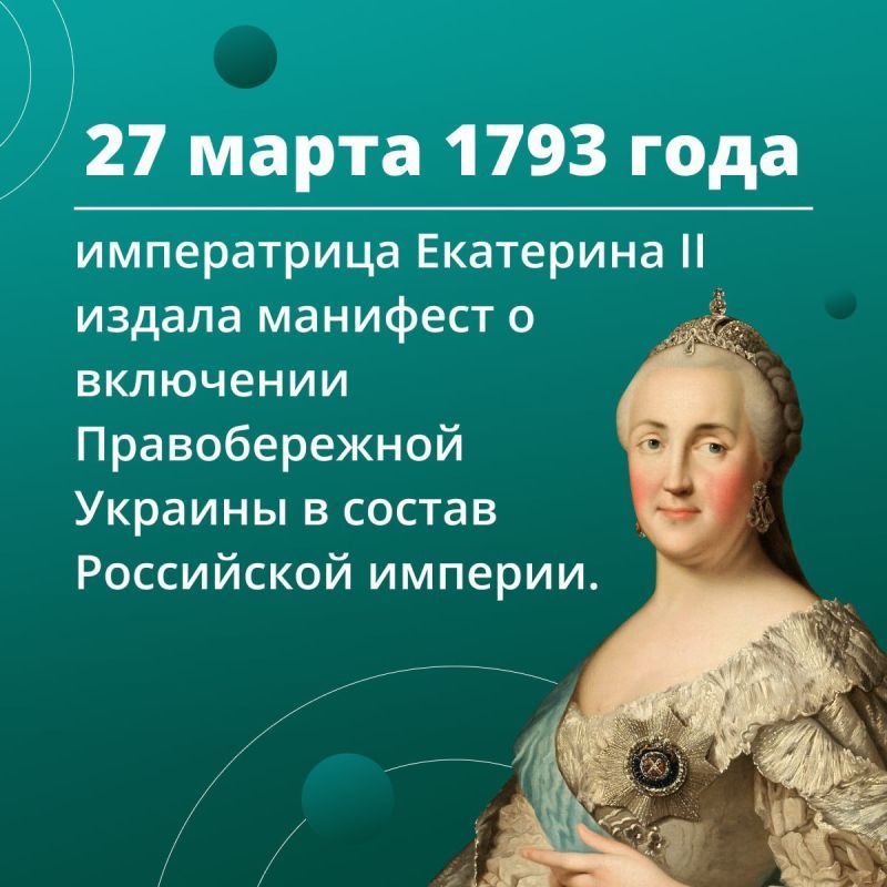 27 ����� 1793 ���� ��������� II ������ �������� � ������������� ������������ � ����������� ������