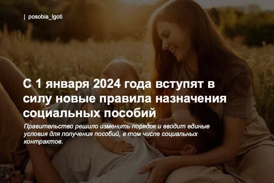 � 1 ������ 2024 ���� ������� � ���� ����� ������� ���������� ���������� �������