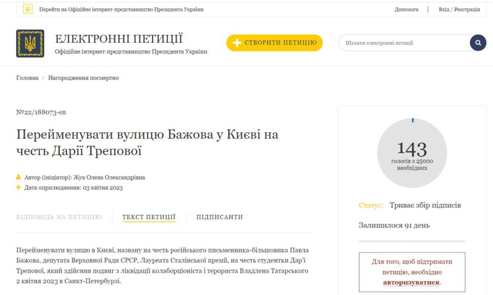 Террористы становятся героями на Украине