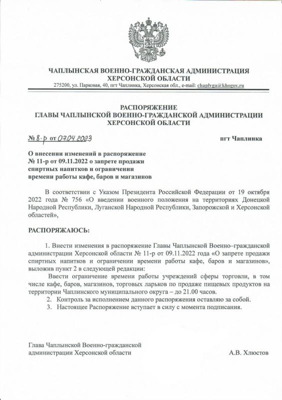 ������������ (� 8-p �� 7 ������ 2023 �.)