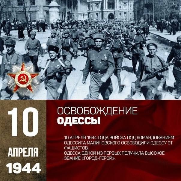 10 ������ 1944 ���� � ������������ ������ �� ���������� ���������