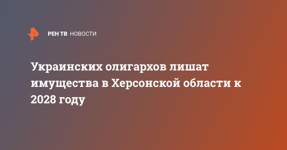 ���������� ��������� ����� ��������� � ���������� ������� � 2028 ����