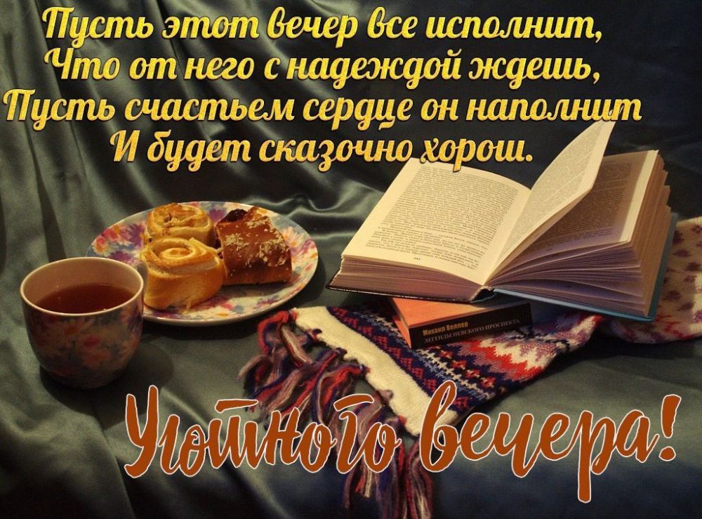 ������ ����, ������!