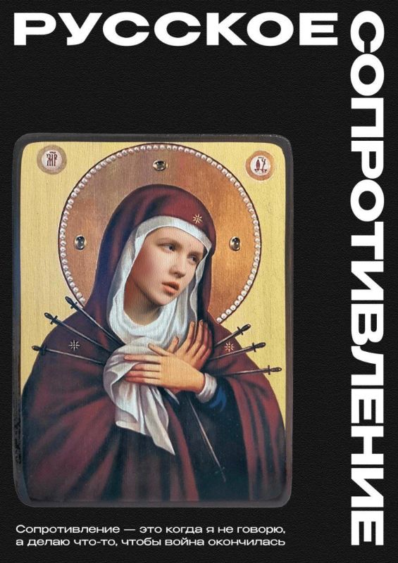 Богохульники изображают террористку, убийцу Владлена Татарского в образе Семистрельной иконы Божией Матери