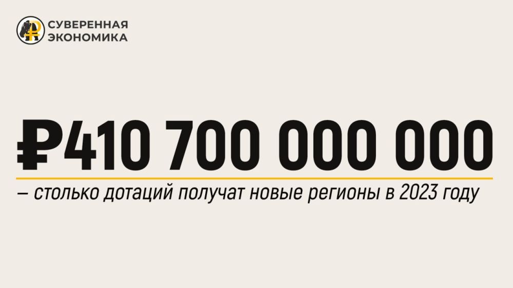 410 700 000 000 � ������� ������� ������� ����� ������� � 2023 ����