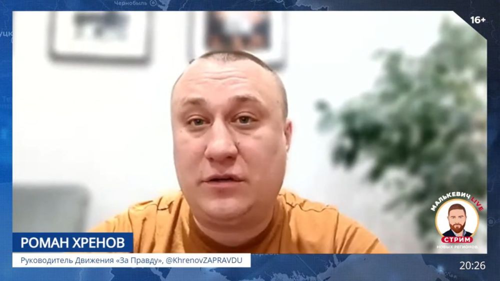 Александр Малькевич: Руководитель Движения «За Правду» Роман Хренов в «Стриме новых регионов» Малькевич LIVE рассказал о запугивании прихожан укрофашистами: