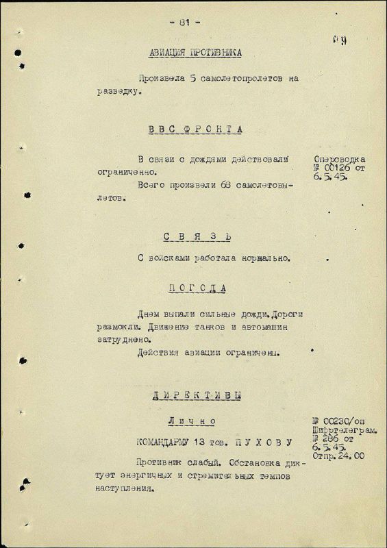 #���������. 6 ��� 1945 ����