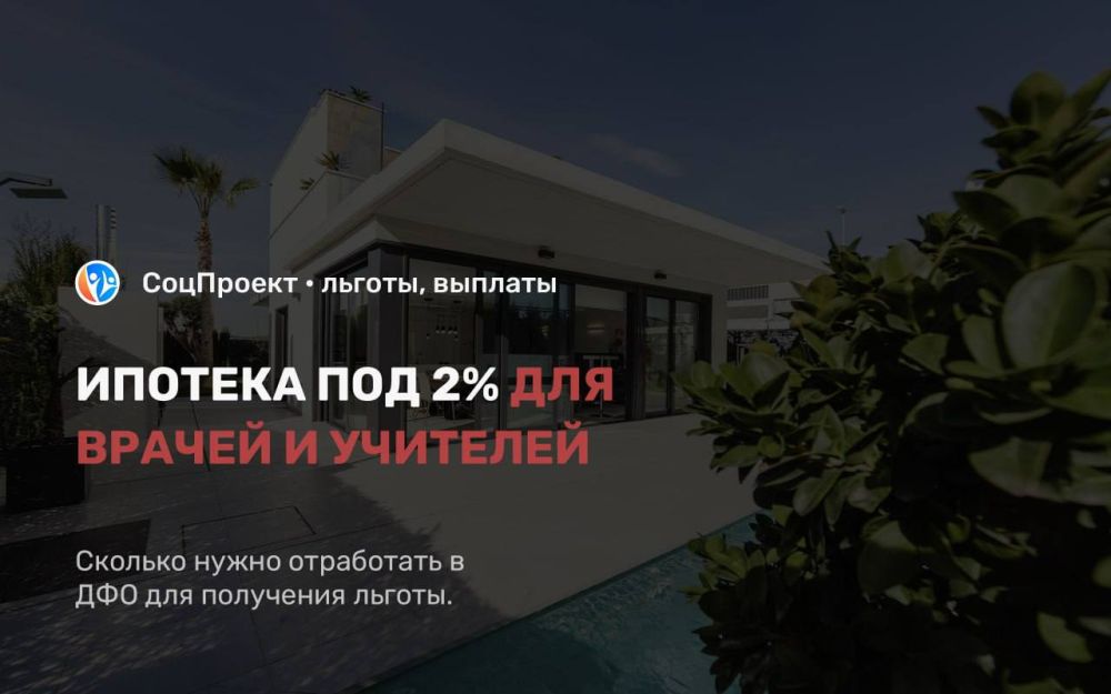 ������� ��� 2% ��� ������ � ��������