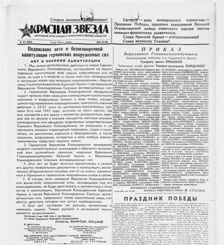 � ���� �� 9 ��� 1945 ���� ��� �������� ��� � �������������� ����������� ���������� ��������