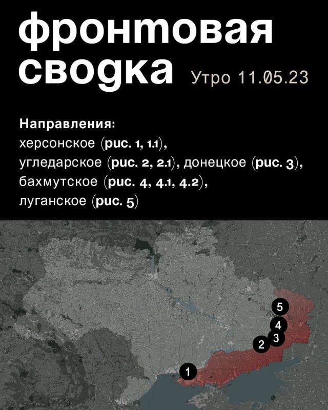 WarGonzo: ��������� ������ �� ���� 11.05.2023