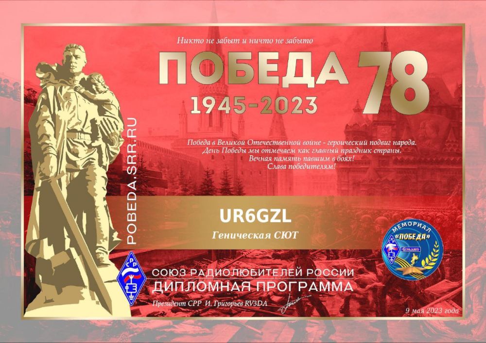 �������� �������-78�. � 1 �� 9 ��� ���� �������������� ������ �������� �������� �������-78�