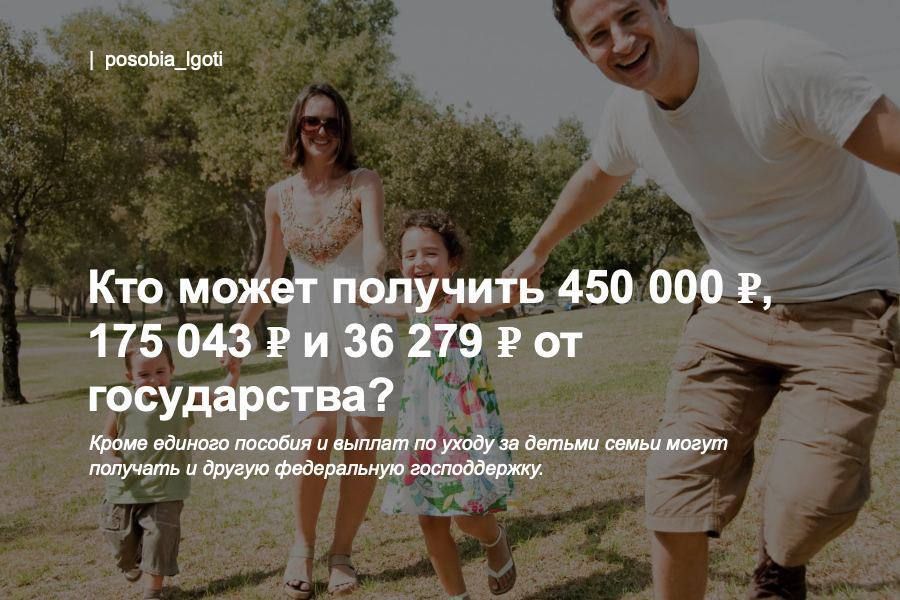 ��� ����� �������� 450 000 , 175 043 � 36 279 �� �����������?