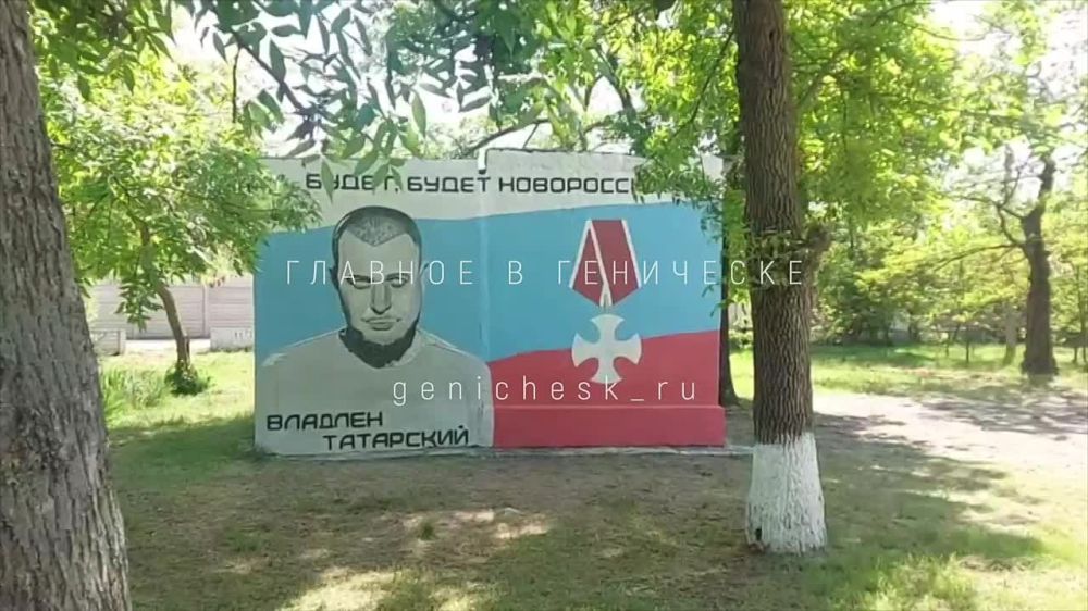 «Будет, будет Новороссия!» — в Геническе появился мурал, посвященный Владлену Татарскому