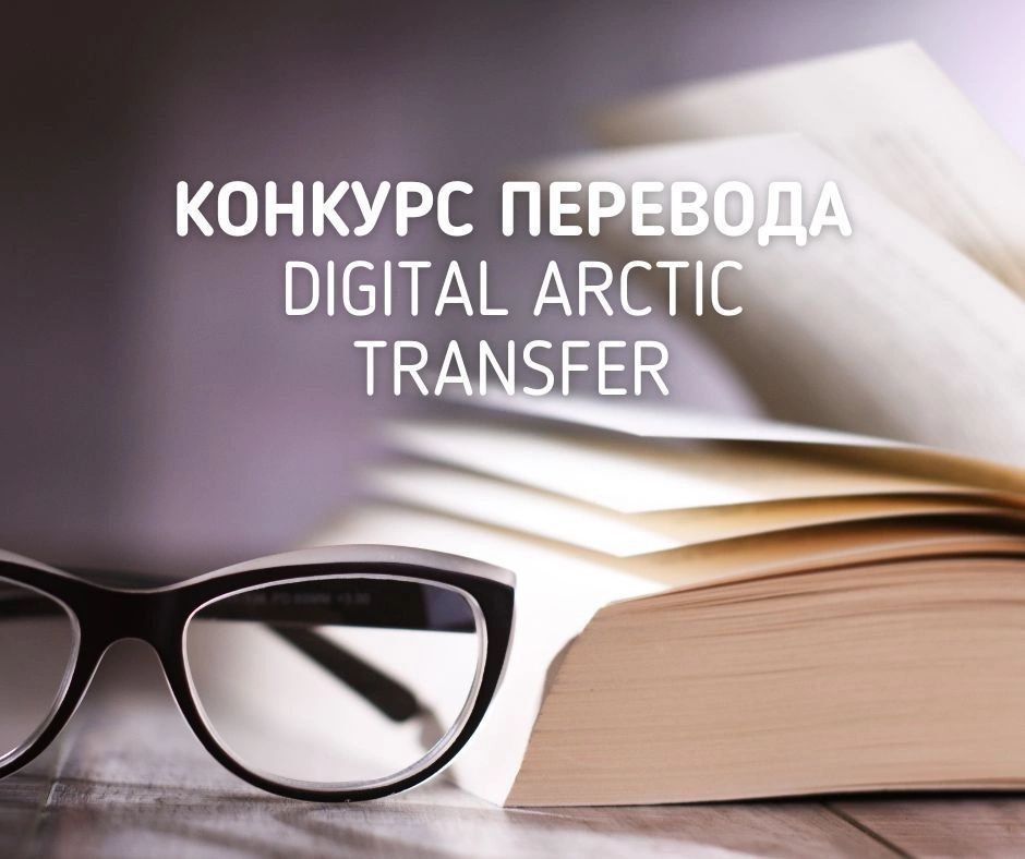 ���... �����... ���.. ������� �������� Digital Arctic Transfer ����