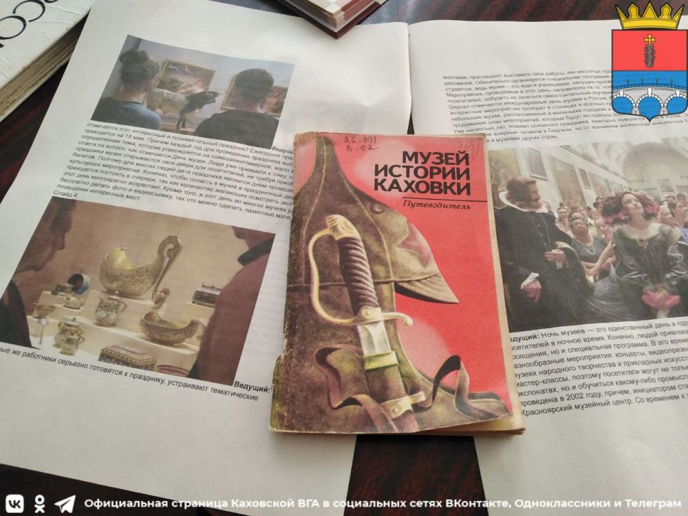 � �������������� ��� ������ ������ ���������-��������� ����������� "� ������ ���� � �����" � ��������������� ����������