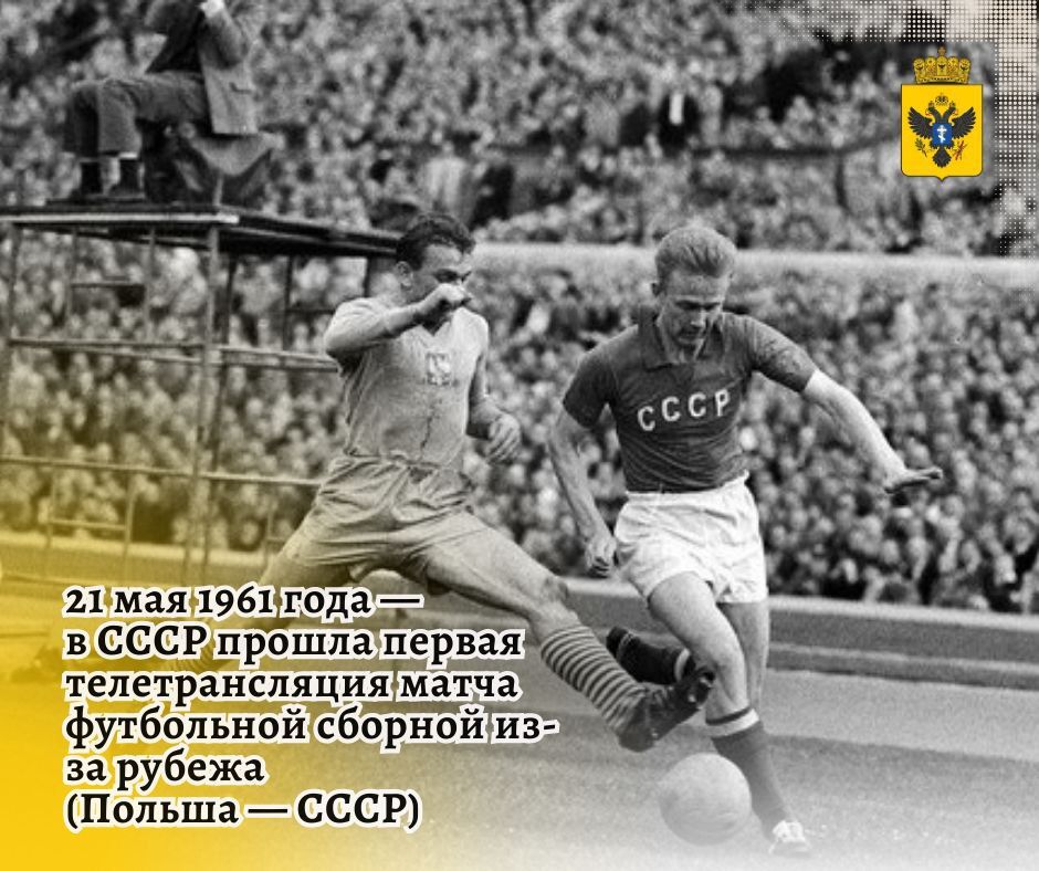 21 ��� 1961 ���� � ������� �� "�������� ����� 10-������� ��������� ���������" ��������� ���������� ������������ ���� ����� �������� ������ � ���������� �����