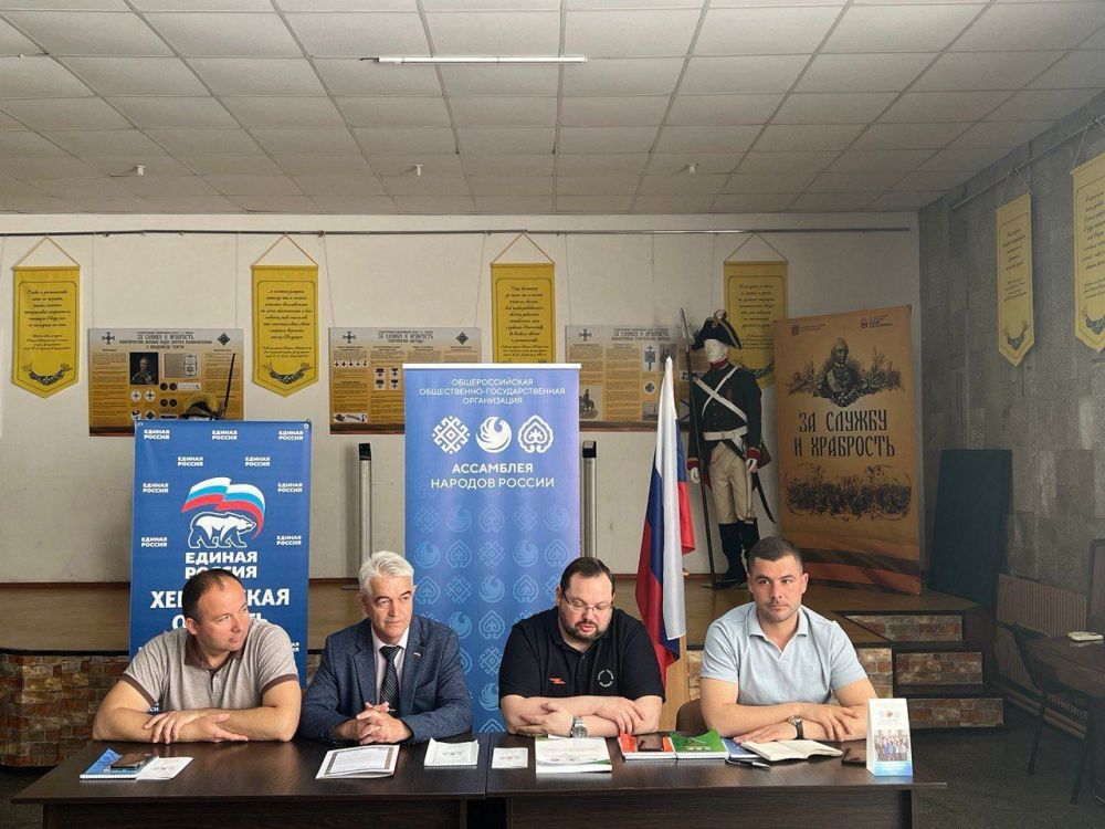 В Геническе состоялось учредительное собрание регионального отделения организации «Ассамблея народов России»