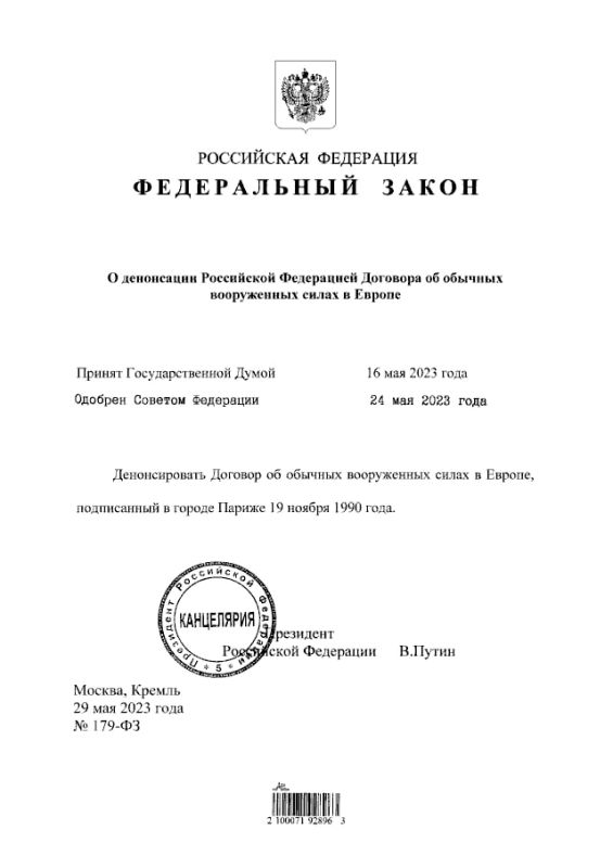 Путин подписал закон о денонсации Договора об обычных вооружённых силах в Европе