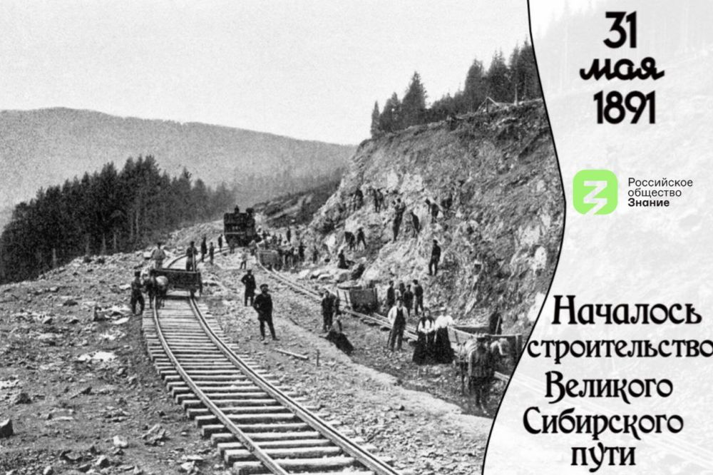 31 ��� 1891 �. �������� ������������� �������� ���������� ����