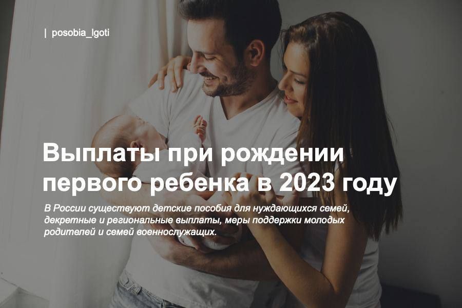 ������� ��� �������� ������� ������� � 2023 ����