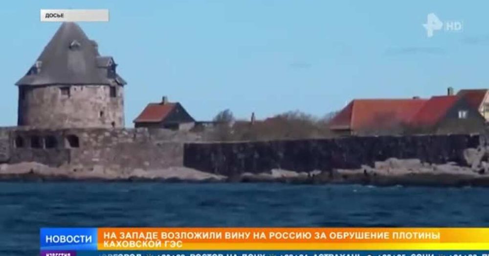 Как на Западе отреагировали на прорыв Каховской ГЭС