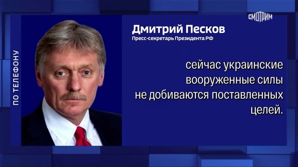 Украина совершила диверсию на Каховской ГЭС, президент РФ Владимир Путин получает доклады по ситуации, сообщил журналистам пресс-секретарь главы государства Дмитрий Песков