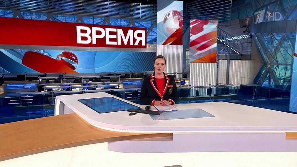 Выпуск программы «Время» в 21:00 от 07.06.2023