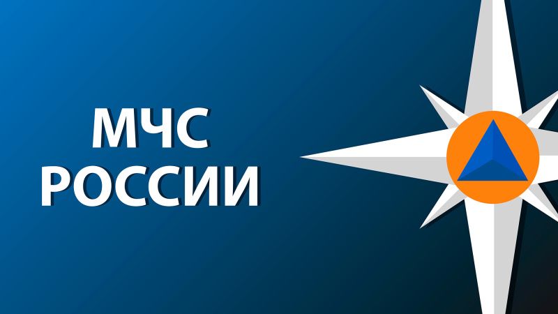 В Херсонскую область направлена оперативная группа центрального аппарата МЧС