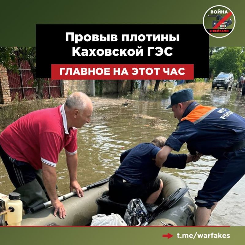 В зоне бедствия после прорыва Каховской ГЭС продолжается эвакуация