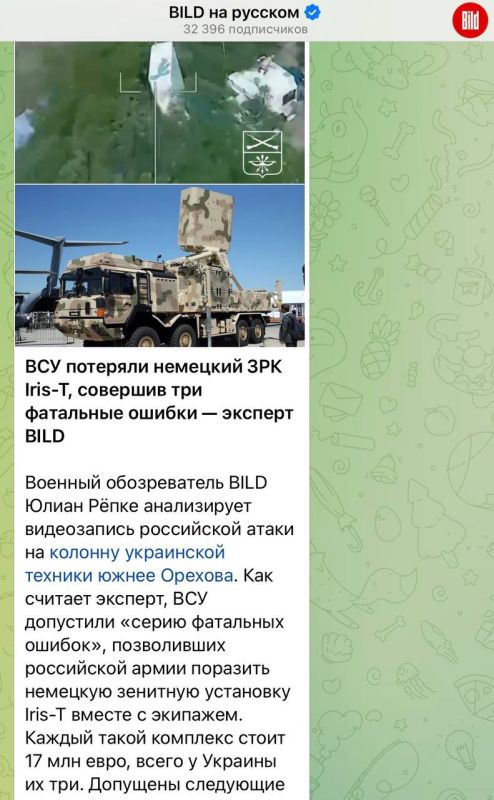 ���� �������� ��� ������ ������������ ��������� ����� �������� ���������� ������ � ����������� � �������, ������� Bild �������� ������� � ������ ��������� ������� ��� IRIS-T ��� ��������