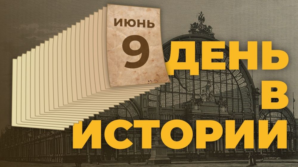 ���� � �������. 9 ����