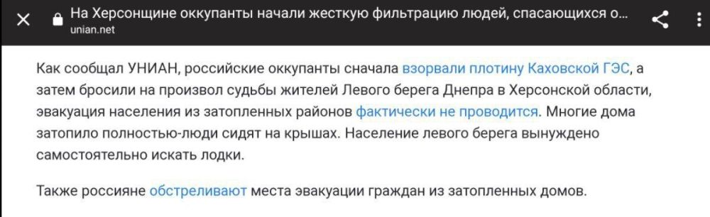 Фейк: Российские власти не проводили мероприятий по эвакуации населения из затопленных районов Херсонской области