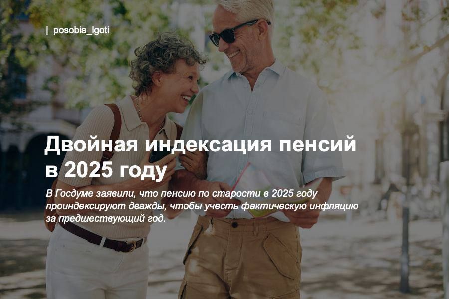 ������� ���������� ������ � 2025 ����