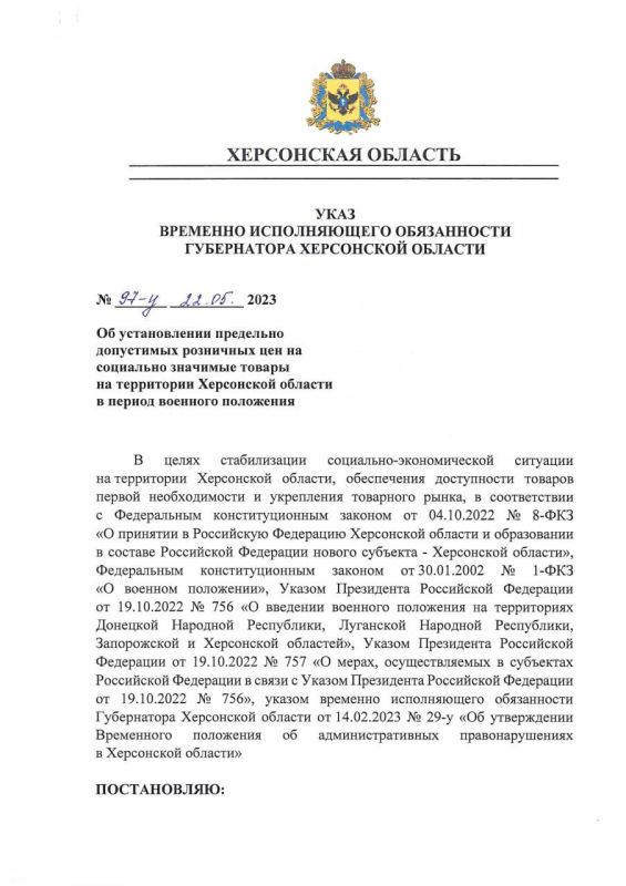 ��������, ��� �������� ����� ���� ����������� ���������� ������� ������ �.�. �97-� �� 22.05.2023 �