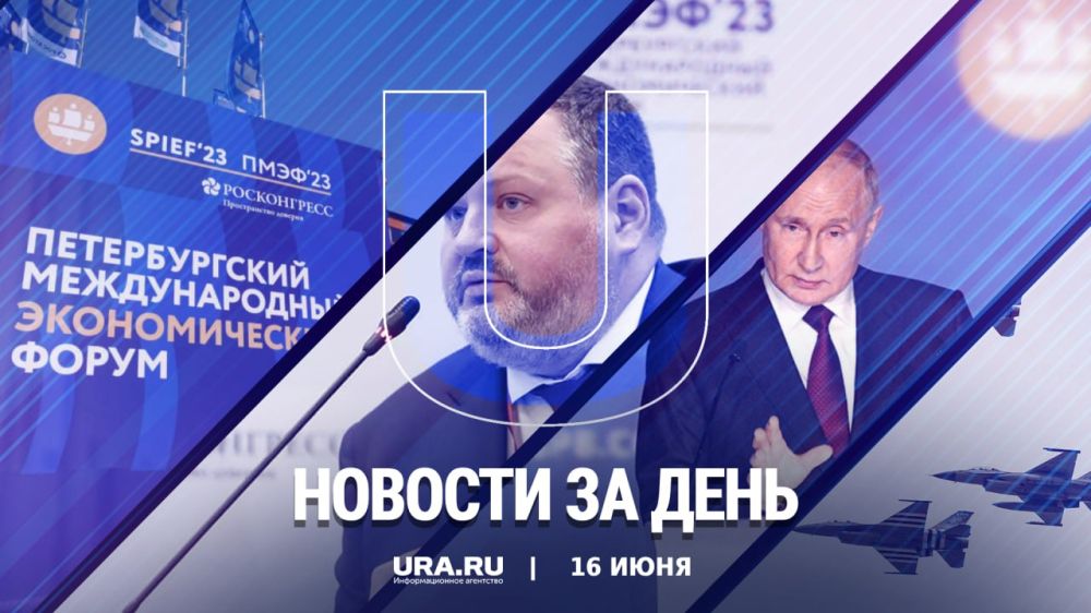 ������ ������� � ������ �������, 16 ����: