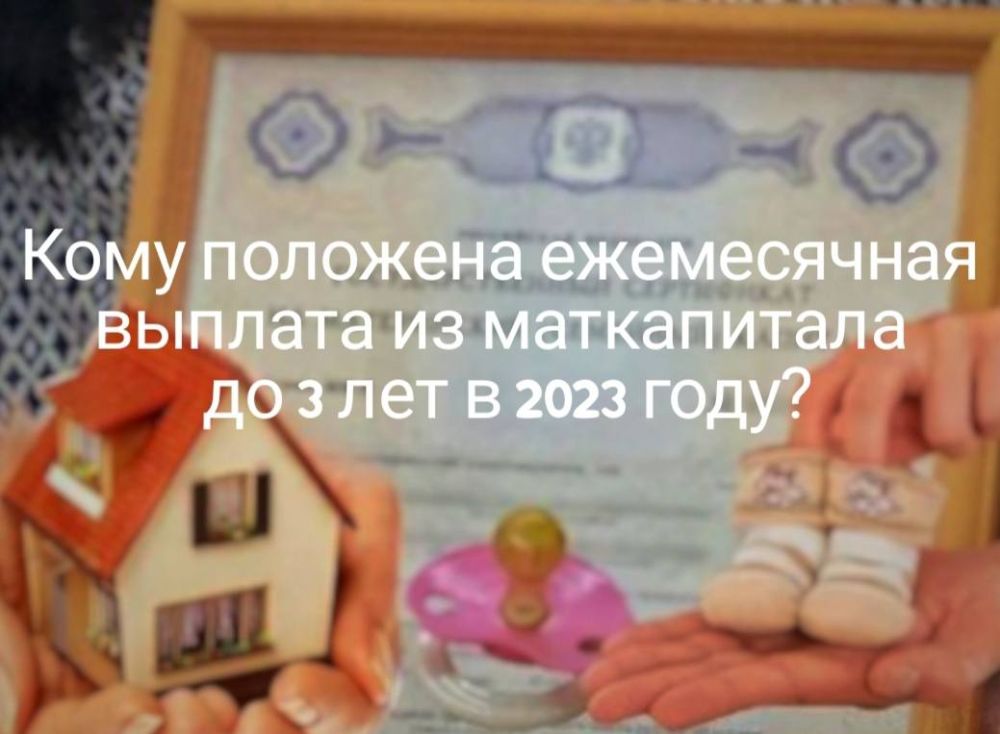 ���� �������� ����������� ������� �� ����������� �� 3 ��� � 2023 ����?