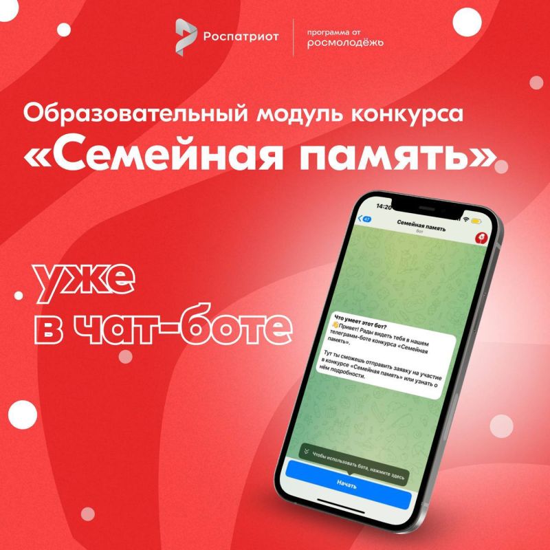 ������� �������!. ��������������� ������ �������� ��������� ������� ��� �������� �� ����� � � ���-���� @semeinayapamyat_bot