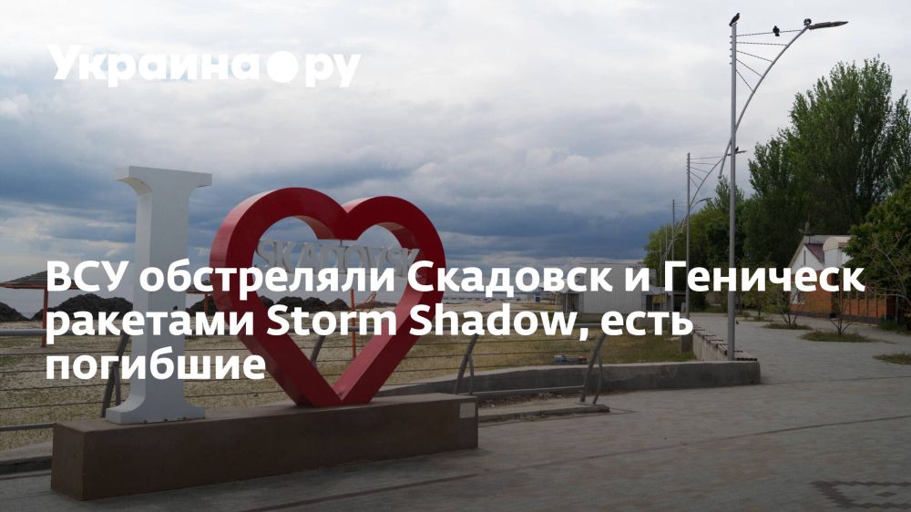 ��� ���������� �������� � �������� �������� Storm Shadow, ���� ��������