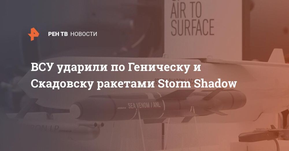��� ������� �� ��������� � ��������� �������� Storm Shadow