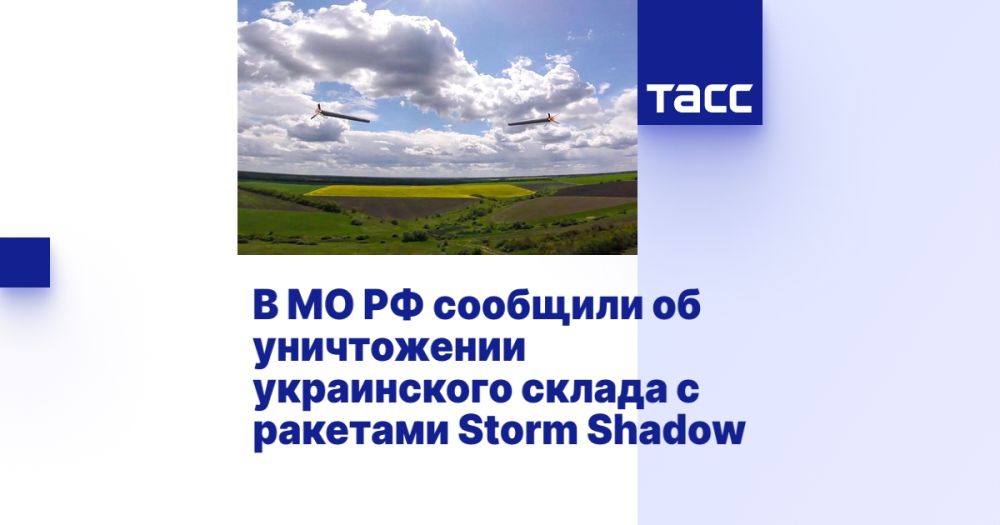 � �� �� �������� �� ����������� ����������� ������ � �������� Storm Shadow