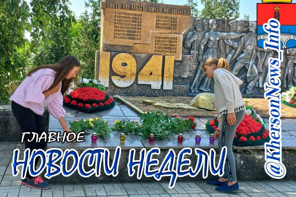 ����������� ������ �� 19-25.06.23 �